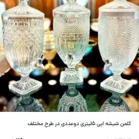 کلمن شیشه ای|ظروف سرو و پذیرایی|شیراز, ارم|دیوار