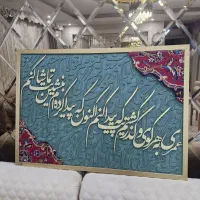 تابلو های کالیگرافی محشر تلفیق هنر و رنگ آمیزی