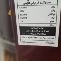 گلفر یا فر تنوری|اجاق گاز و لوازم برقی پخت‌وپز|کرمانشاه, |دیوار