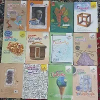 کتاب خیلی سبز انسانی