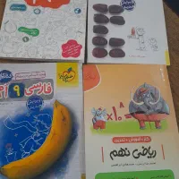 کتاب های کمک درسی نهم بسیار عالی