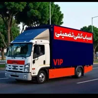 اتوبارباربری حمل نقل اسبابکشی جابجایی اثاثیه کارگر