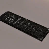 سنگ مزار سه بعدی لاکچری|مصالح و تجهیزات ساختمان|تهران, یافت آباد شمالی|دیوار