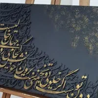 ورکشاپ کالیگرافی خط برجسته|خدمات آموزشی|اصفهان, شیخ اشراق|دیوار