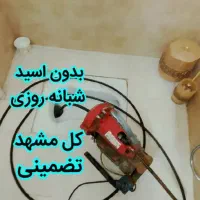 لوله بازکن طلاب علیمردانی طبرسی مفتح چاه رسالت گاز|خدمات پیشه و مهارت|مشهد, طلاب|دیوار