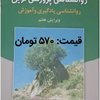 کتاب های علوم تربیتی و آموزش ابتدایی|کتاب و مجله آموزشی|قم, باجک یک|دیوار