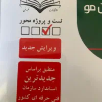 کتاب کاربرد مواد شیمیایی|کتاب و مجله آموزشی|شیراز, شهرک گلدشت حافظ‎|دیوار