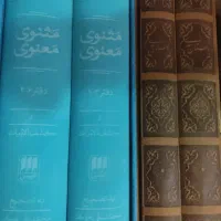 کتاب گلستان ، مثنوی|کتاب و مجله ادبی|کرج, حصار|دیوار