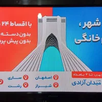 تلویزیون ال سی دی۴۶ پاناسونیک