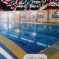 ۳ عدد بلیط استخر