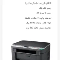 پرینتر سامسونگ|پرینتر، اسکنر، کپی، فکس|مشهد, وکیل‌آباد|دیوار