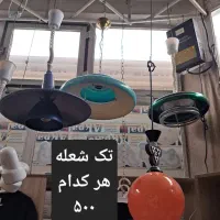 حراج تعدادی لوستر به علت تغییر شغل|لوستر و چراغ آویز|کرمانشاه, |دیوار