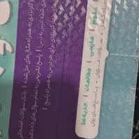کتاب EQ جامع چهارم|کتاب و مجله آموزشی|کرمانشاه, |دیوار