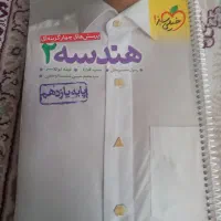 کتاب کمک درسی سال های دهم و یازدهم|کتاب و مجله آموزشی|تربت‌حیدریه, قائم|دیوار
