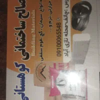 سیمان پوزولان کرمان فردا تحویل میشه