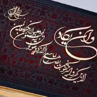 تابلو مذهبی