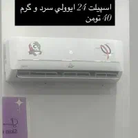 وسایل ارایشگاه زنانه و اسپیلت و ابسرد کن و...|فروشگاه و مغازه|شیراز, نصر|دیوار