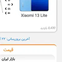 گوشی|موبایل|بم, |دیوار