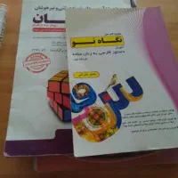 کتاب کمک درسی