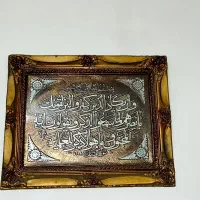 تابلو وان یکاد