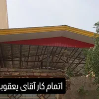 جوشکاری سیار.شیروانی