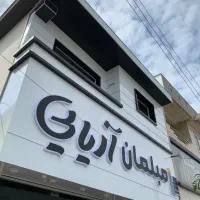 نصاب تابلو تبلیغاتی در مازندران|خدمات پیشه و مهارت|نوشهر, |دیوار