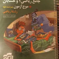 جامع حسابان نشر الگو