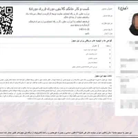 مدرک صنایع دستی و مشاغل خانگی|خدمات آموزشی|بندرعباس, |دیوار