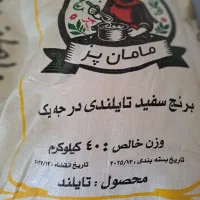 برنج درجه یک تایلندی