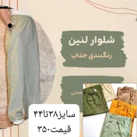 لباس|لباس|شاهین‌شهر, فردوسی|دیوار
