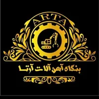 ضایعات تیم خریدضایعات ۲۴ساعته شاهین شهر اهن فلزات