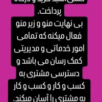 بهترین شغل جهان|استخدام بازاریابی و فروش|کرمانشاه, |دیوار