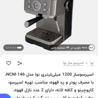 دستگاه اسپرسو ساز آک