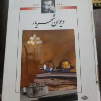 کتاب یوان شهریار