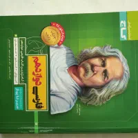 کتاب های کنکور|کتاب و مجله آموزشی|ارومیه, |دیوار