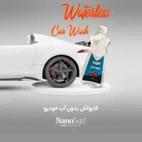 محصولات Nanosunبه قیمت عمده وبا نازلترین قیمت|مواد شوینده و دستمال کاغذی|اردبیل, |دیوار