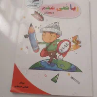 کتاب کار ریاضی ششم