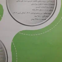 ازمونهای تیز هوشان نهم پویش|کتاب و مجله آموزشی|تهران, خلیج فارس|دیوار