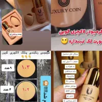 پنکیک لاکچری کوین فرانسه اصل|آرایشی، بهداشتی، درمانی|ساری, |دیوار