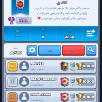 کلن کلش رویال ۵۰ نفره فعال