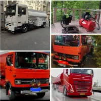 تخلیه چاه.لوله بازکنی بدون هیچ واسطه.مستقیم راننده