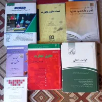 کتاب و جزوه حقوقی .