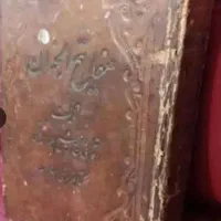مفاتیح الدعا