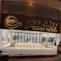 فروشنده خوراکی و بهداشتی