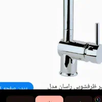 شیرآلات ساختمانی