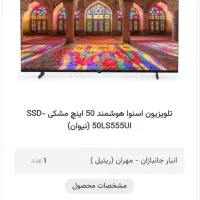 تلویزیون ویترینی اسنوا