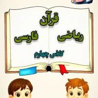 تدریس خصوصی