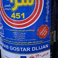 ایزوگام دلیجان با ۱۲۰ماه گارانتی طلایی