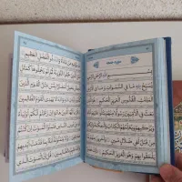مفاتیح منتخب|کتاب و مجله مذهبی|کرج, اتحاد|دیوار