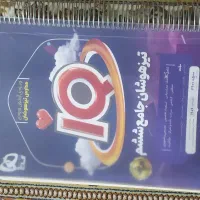 کتاب آی کیو